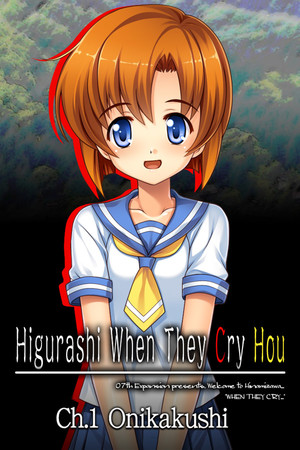 寒蝉鸣泣之时:鬼影
