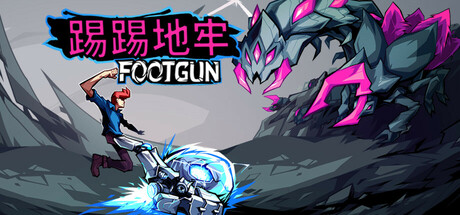 Steam好评率86%《踢踢地牢》终于能在安卓手机上玩啦！肉鸽+动作+足球玩法的单机游戏，附带电脑版解压即玩 - 山海之花 - 宝藏星球屋-山海之花 - 宝藏星球屋
