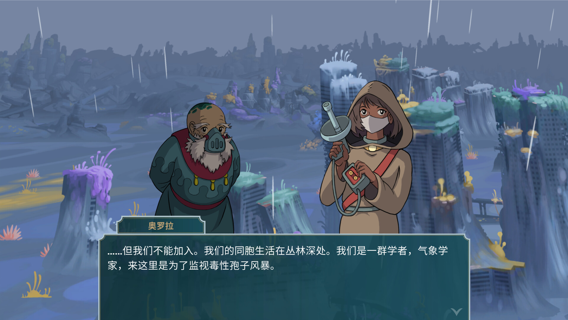 图片[3]-电脑游戏《漂泊牧歌》 一款创意独特的巨兽背上城建模拟游戏 电脑端资源下载-山海之花 - 宝藏星球屋