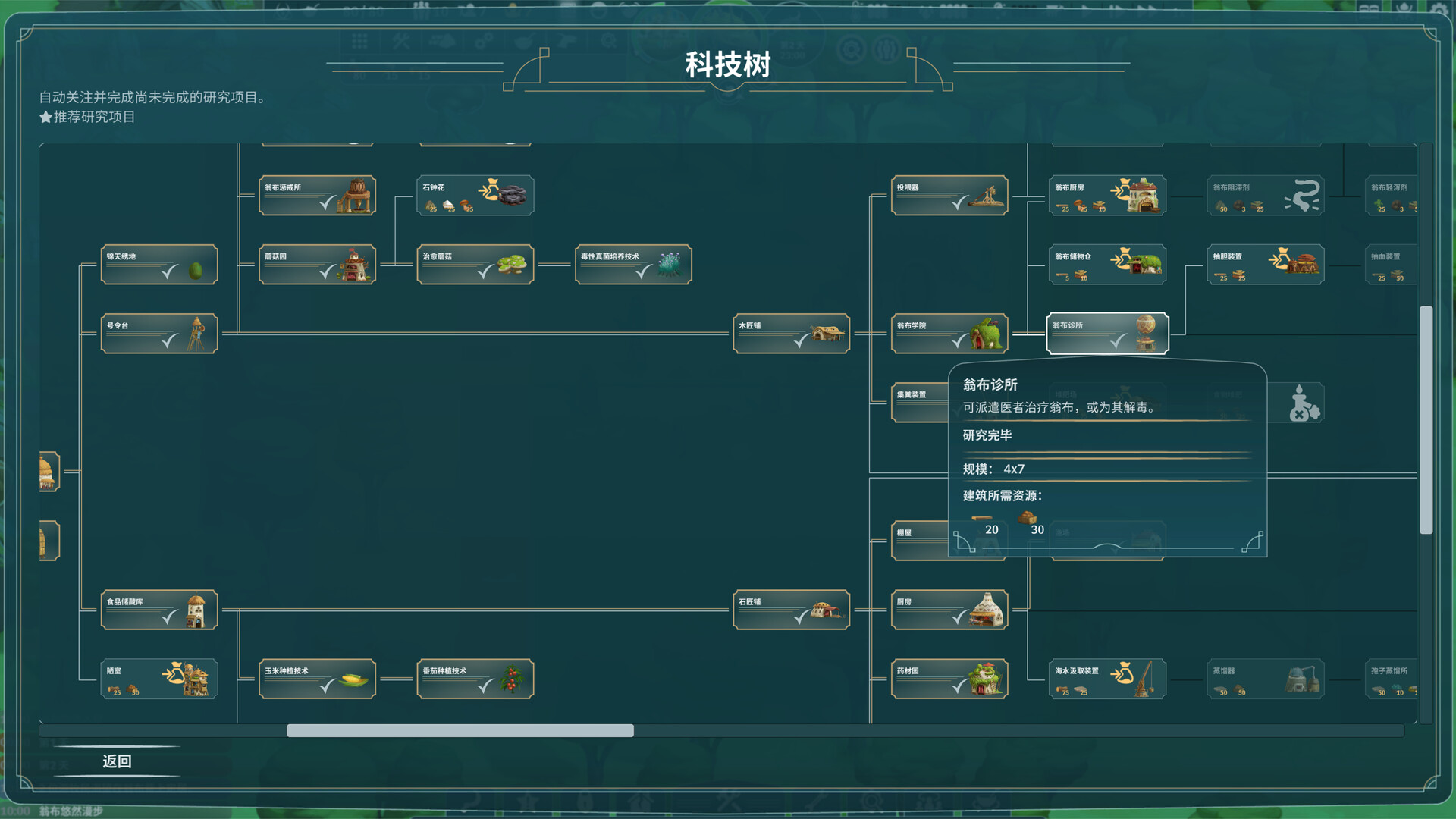 图片[1]-电脑游戏《漂泊牧歌》 一款创意独特的巨兽背上城建模拟游戏 电脑端资源下载-山海之花 - 宝藏星球屋
