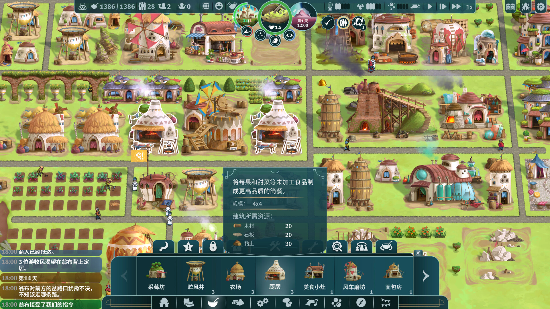 图片[12]-电脑游戏《漂泊牧歌》 一款创意独特的巨兽背上城建模拟游戏 电脑端资源下载-山海之花 - 宝藏星球屋