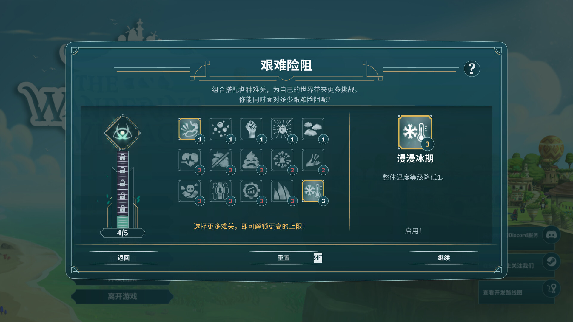 图片[7]-电脑游戏《漂泊牧歌》 一款创意独特的巨兽背上城建模拟游戏 电脑端资源下载-山海之花 - 宝藏星球屋