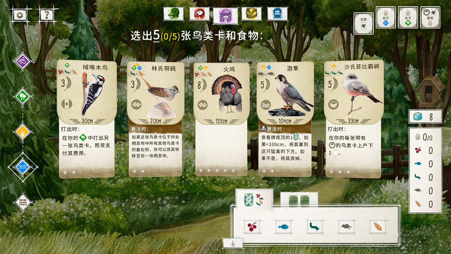 图片[2]-《展翅翱翔（WINGSPAN）》最新安卓手机畅玩版！海外屡获殊荣的同名鸟类主题卡牌桌游 - 山海之花 - 宝藏星球屋-山海之花 - 宝藏星球屋