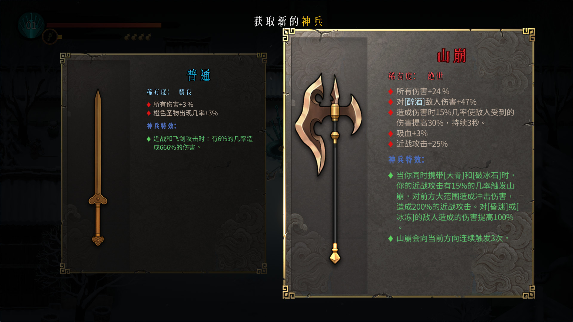 图片[10]-Steam移植手游《暖雪》v3.1.3 全DLC 手机中文完整版！支持手柄操作-山海之花 - 宝藏星球屋