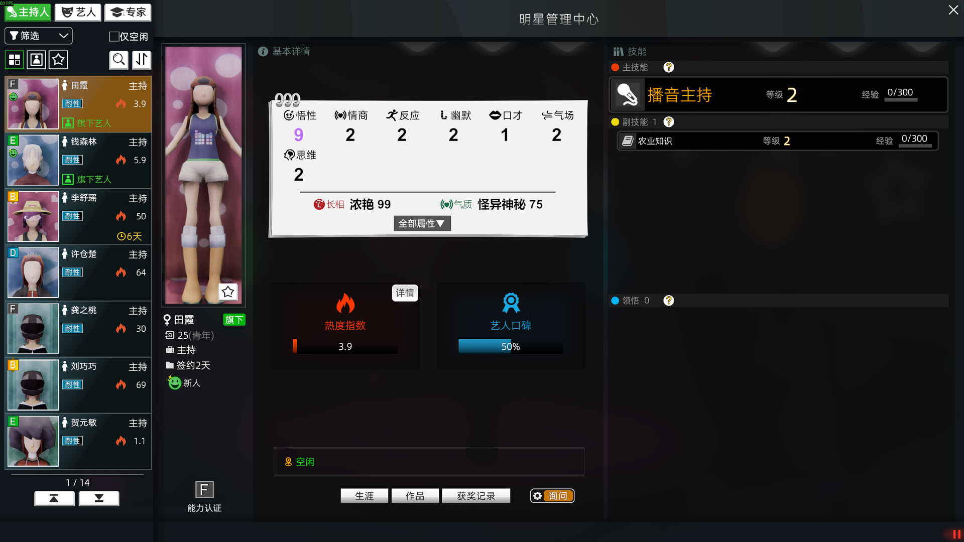 图片[1]-电脑游戏《电视台模拟国》 一款全流程电视台运营 + 自制影视综艺内容的媒体经营模拟游戏 电脑端资源下载-山海之花 - 宝藏星球屋