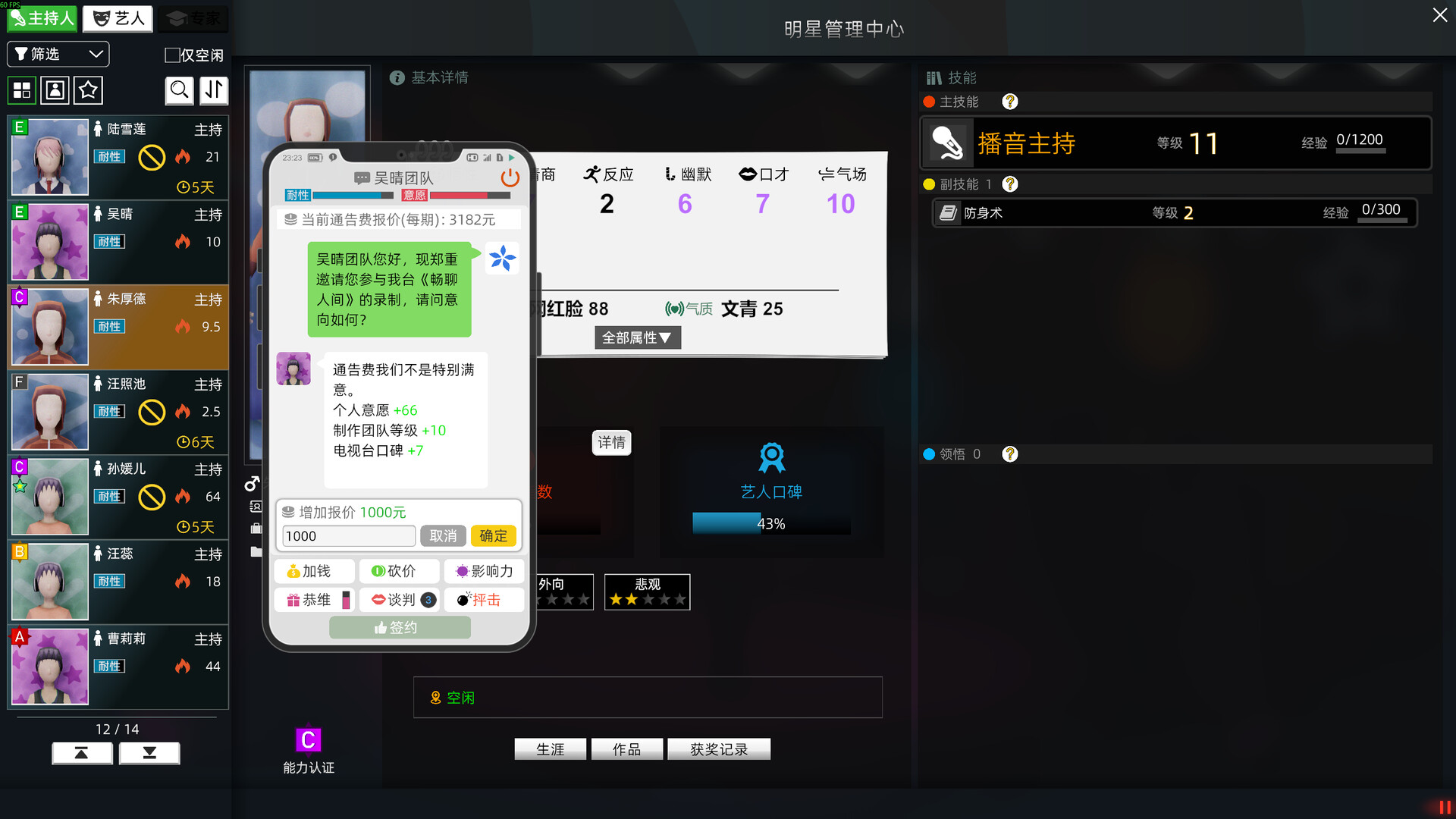 图片[7]-电脑游戏《电视台模拟国》 一款全流程电视台运营 + 自制影视综艺内容的媒体经营模拟游戏 电脑端资源下载-山海之花 - 宝藏星球屋
