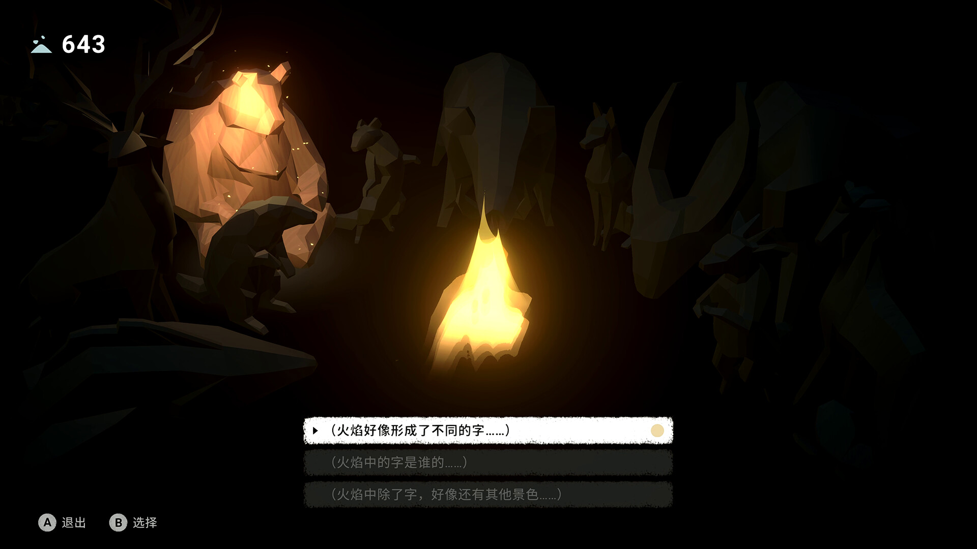 图片[7]-电脑游戏《OPUS：心相吾山》 一款以摄影为主题的叙事冒险游戏 电脑端资源下载-山海之花 - 宝藏星球屋