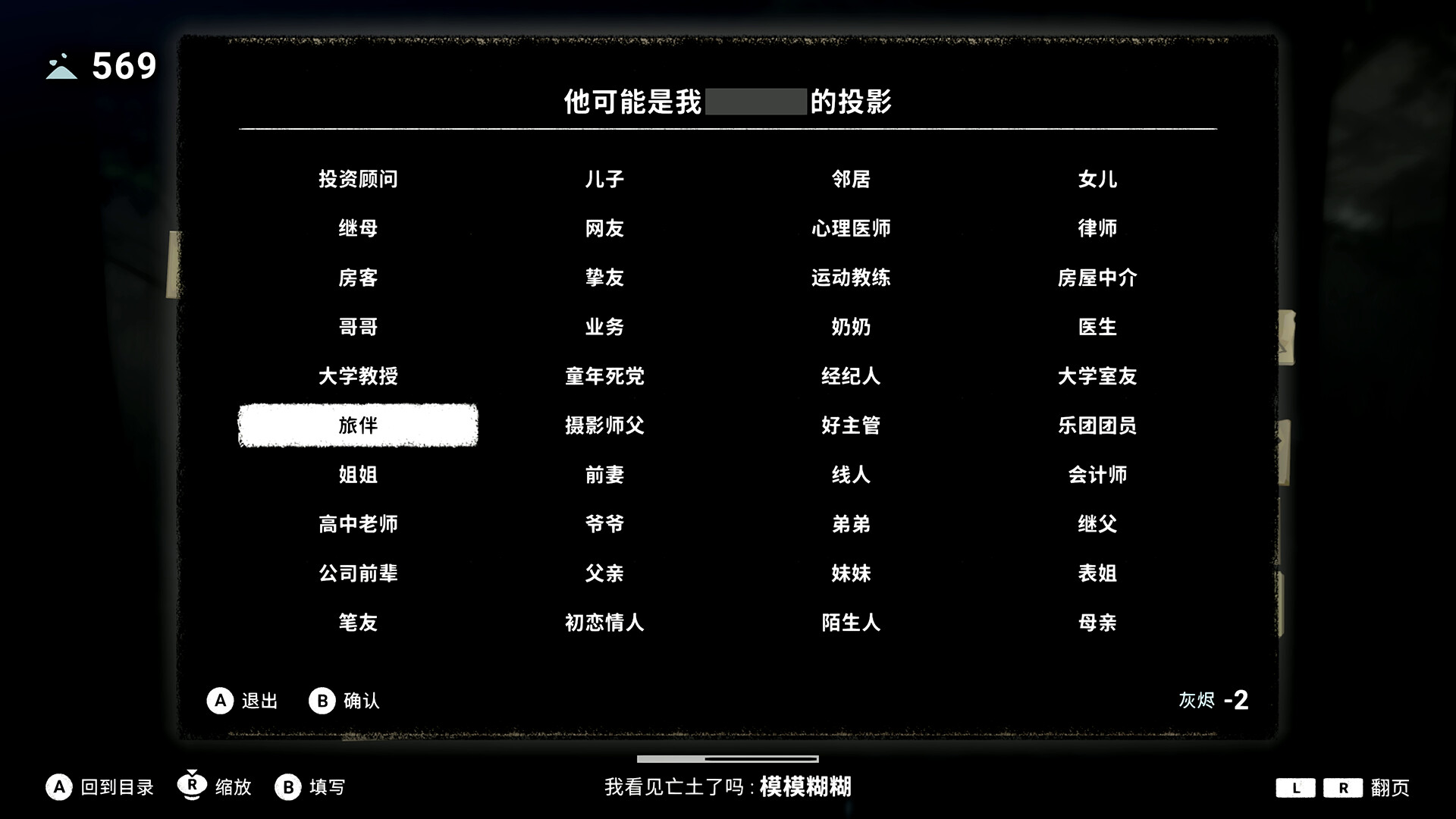 图片[5]-电脑游戏《OPUS：心相吾山》 一款以摄影为主题的叙事冒险游戏 电脑端资源下载-山海之花 - 宝藏星球屋