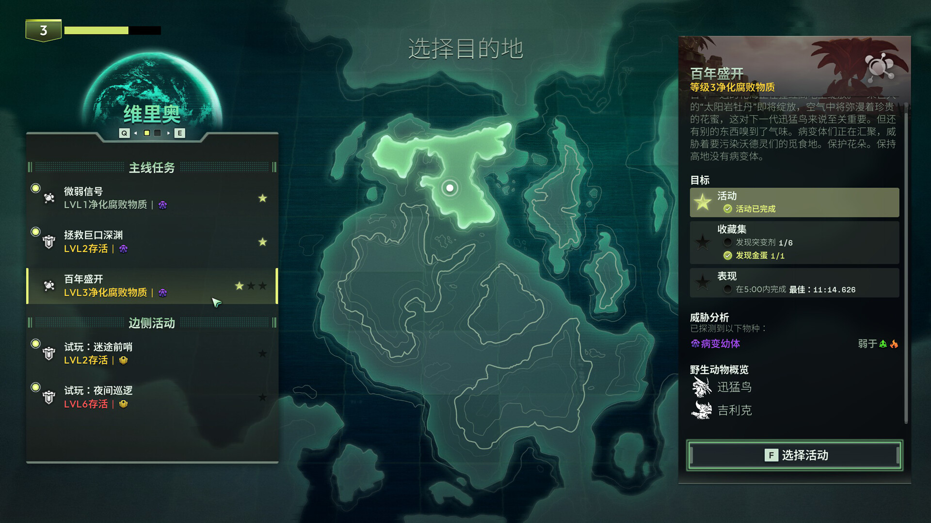 图片[14]-电脑游戏《虚空羁绊》 一款科幻怪物收集 + 第三人称射击RPG游戏 电脑端资源下载-山海之花 - 宝藏星球屋