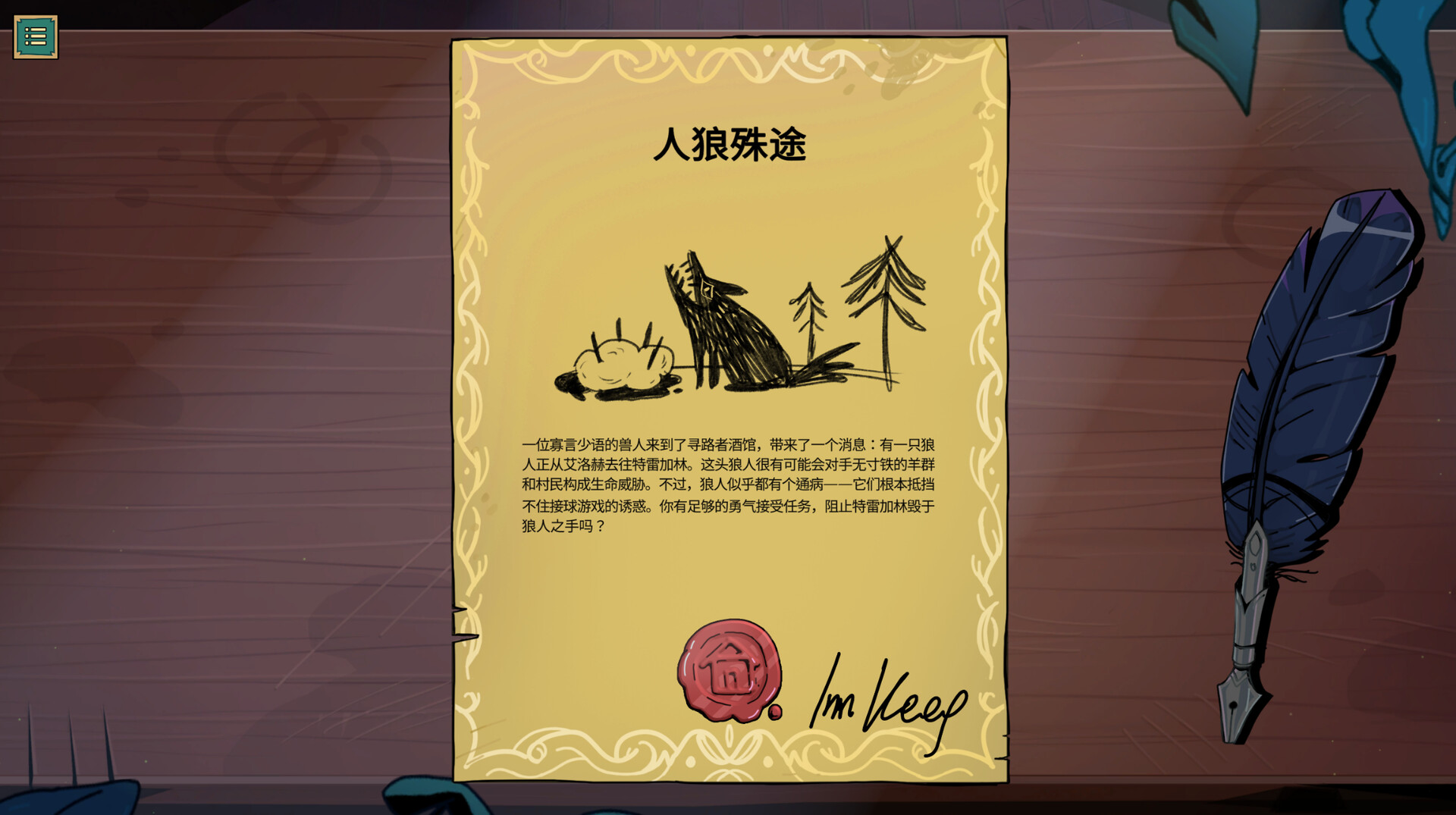 图片[9]-电脑游戏《魔饮心语》 一款D&D奇幻风格的视觉小说 电脑端资源下载-山海之花 - 宝藏星球屋