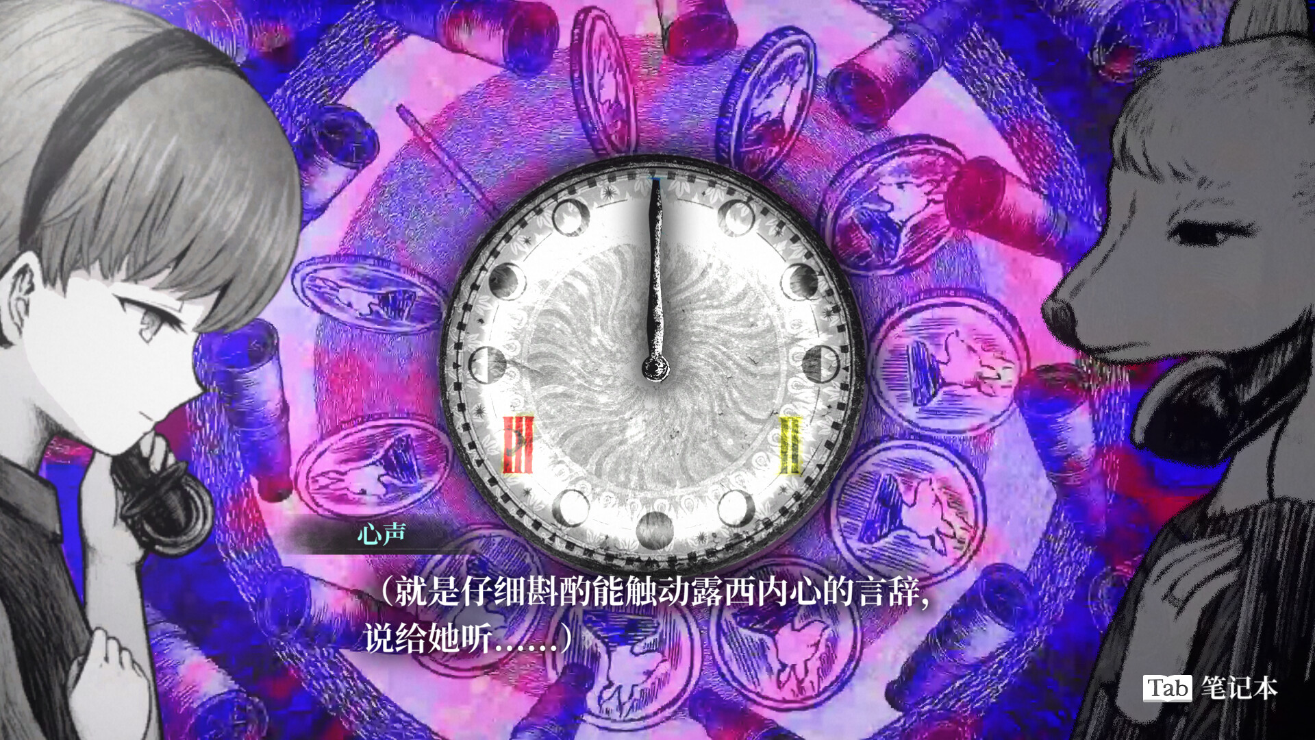 图片[7]-电脑游戏《薛定谔的电话》 一款绘本风叙事冒险游戏 电脑端资源下载-山海之花 - 宝藏星球屋