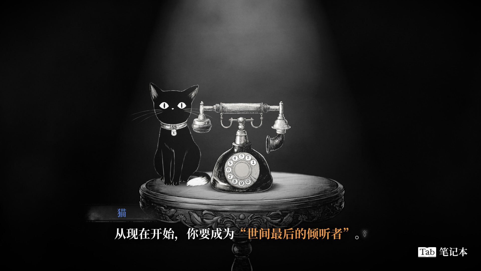 图片[1]-电脑游戏《薛定谔的电话》 一款绘本风叙事冒险游戏 电脑端资源下载-山海之花 - 宝藏星球屋