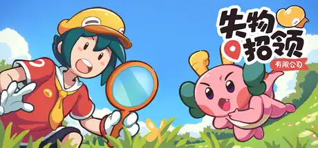 Steam 新游《失物招领有限公司》90%+ 好评 治愈系寻物冒险 手绘风治愈寻物-山海之花 - 宝藏星球屋