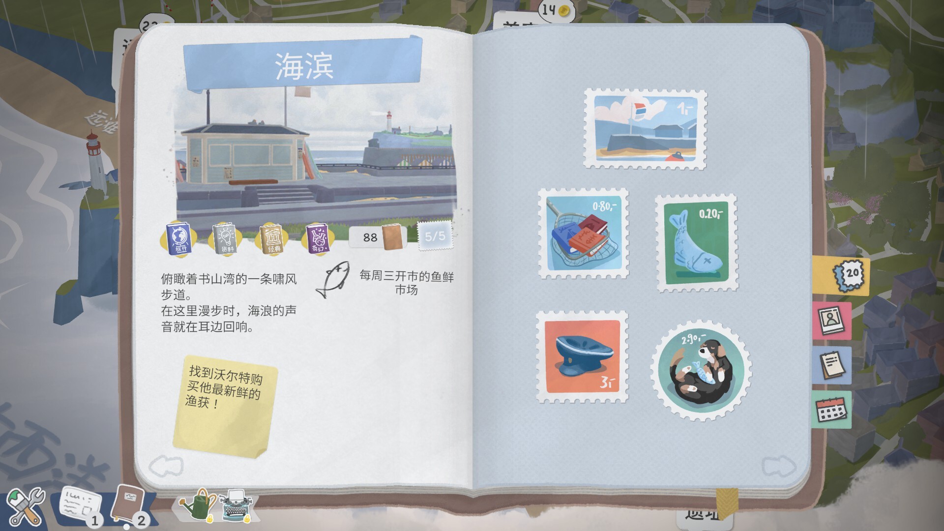 图片[11]-Steam游戏《小小书屋》 一款治愈系的叙事类模拟经营游戏 电脑端资源下载-山海之花 - 宝藏星球屋