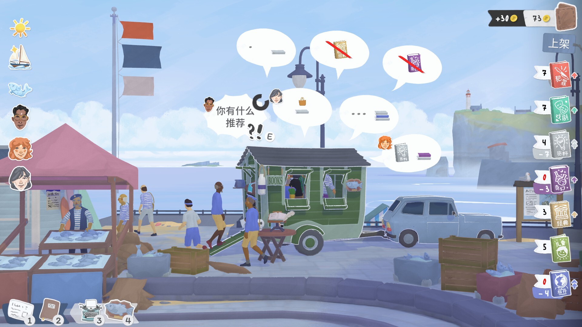 图片[1]-Steam游戏《小小书屋》 一款治愈系的叙事类模拟经营游戏 电脑端资源下载-山海之花 - 宝藏星球屋