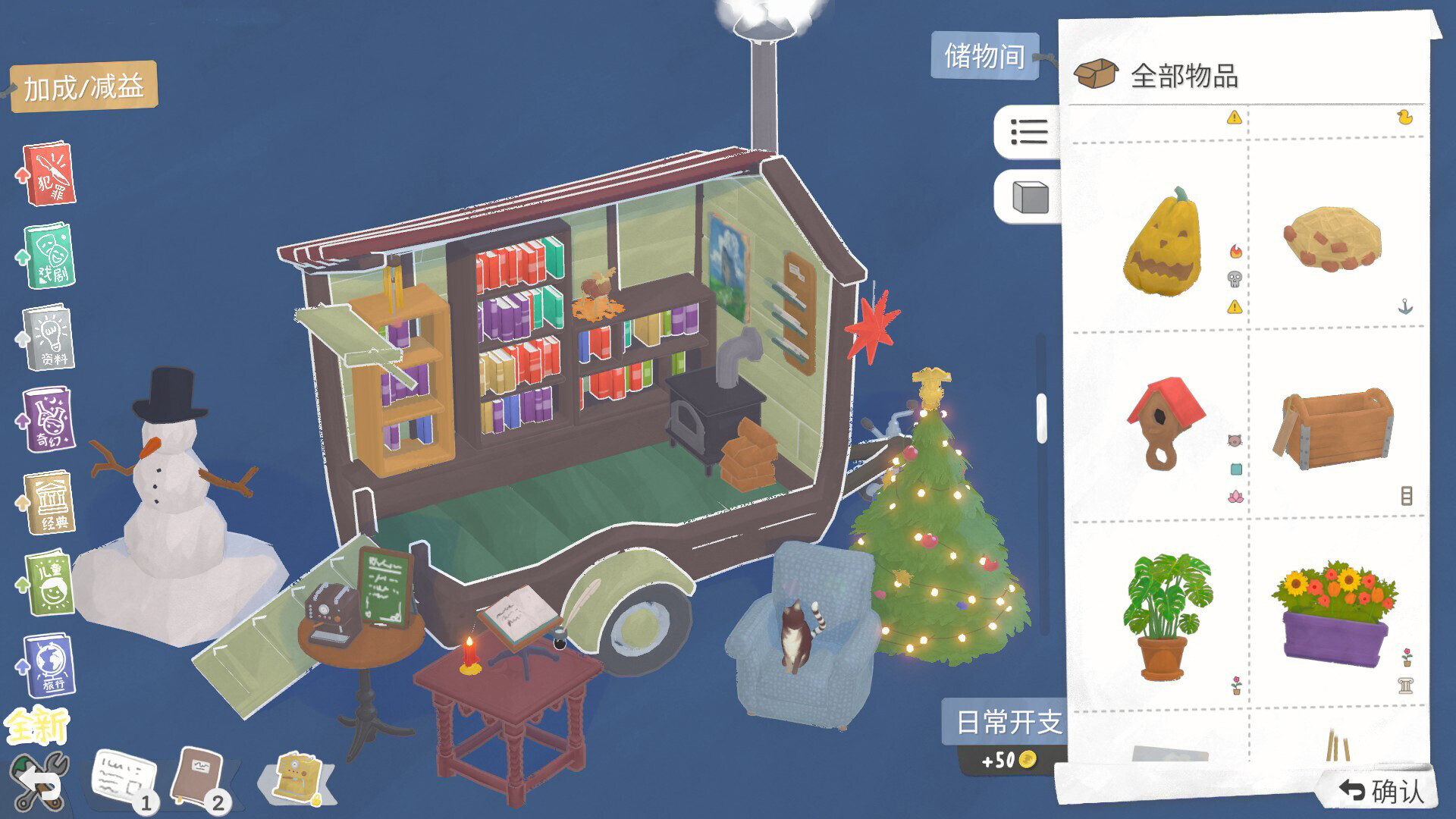 图片[6]-Steam游戏《小小书屋》 一款治愈系的叙事类模拟经营游戏 电脑端资源下载-山海之花 - 宝藏星球屋