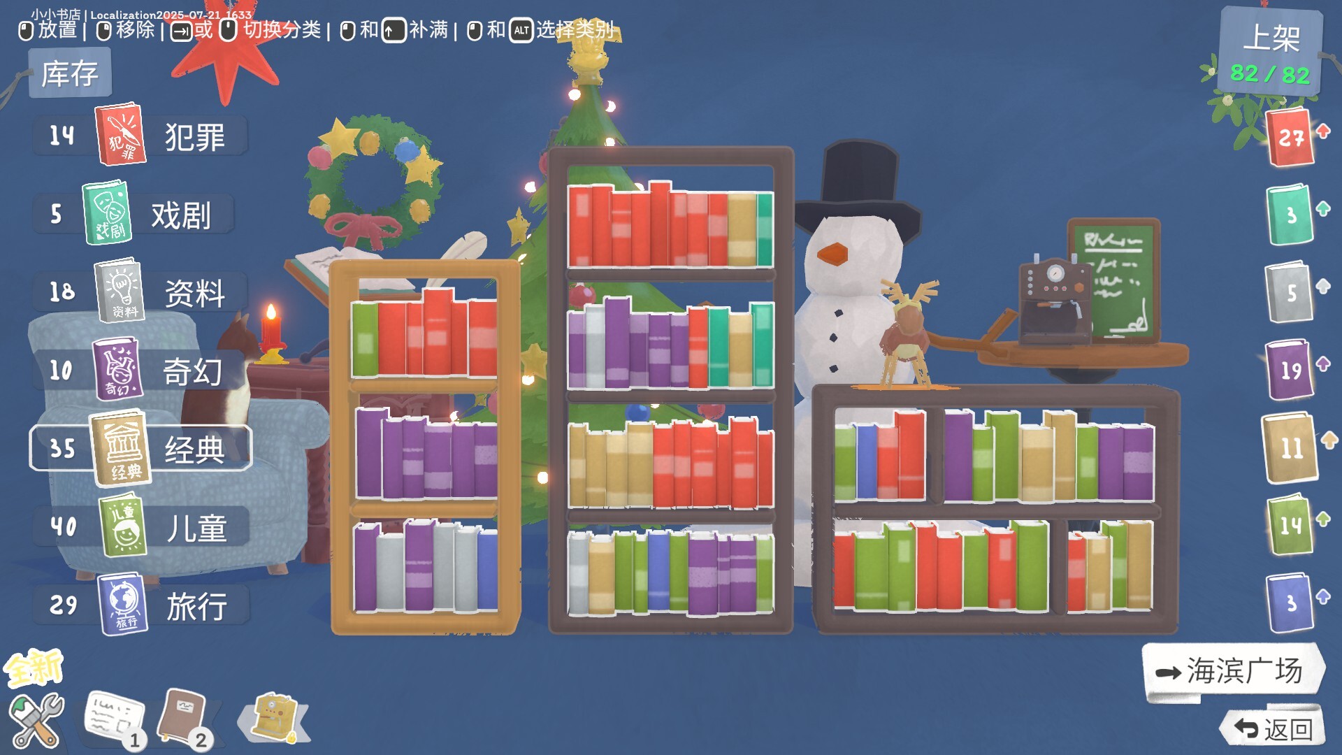 图片[8]-Steam游戏《小小书屋》 一款治愈系的叙事类模拟经营游戏 电脑端资源下载-山海之花 - 宝藏星球屋