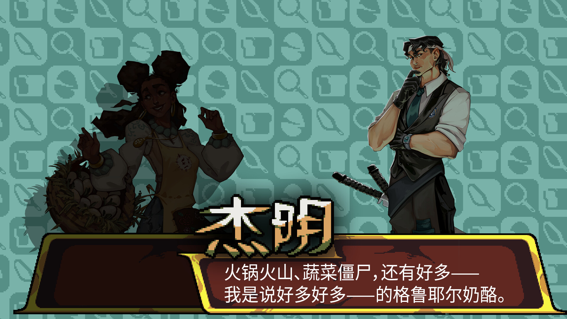图片[9]-电脑游戏《斗食战酱》 一款美食主题回合制策略 + 肉鸽游戏 电脑端资源下载-山海之花 - 宝藏星球屋
