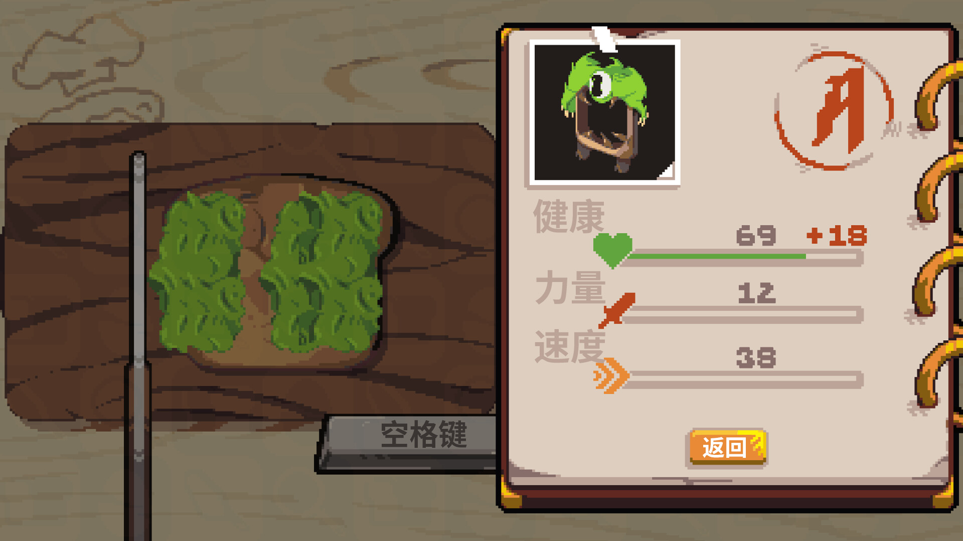 图片[3]-电脑游戏《斗食战酱》 一款美食主题回合制策略 + 肉鸽游戏 电脑端资源下载-山海之花 - 宝藏星球屋