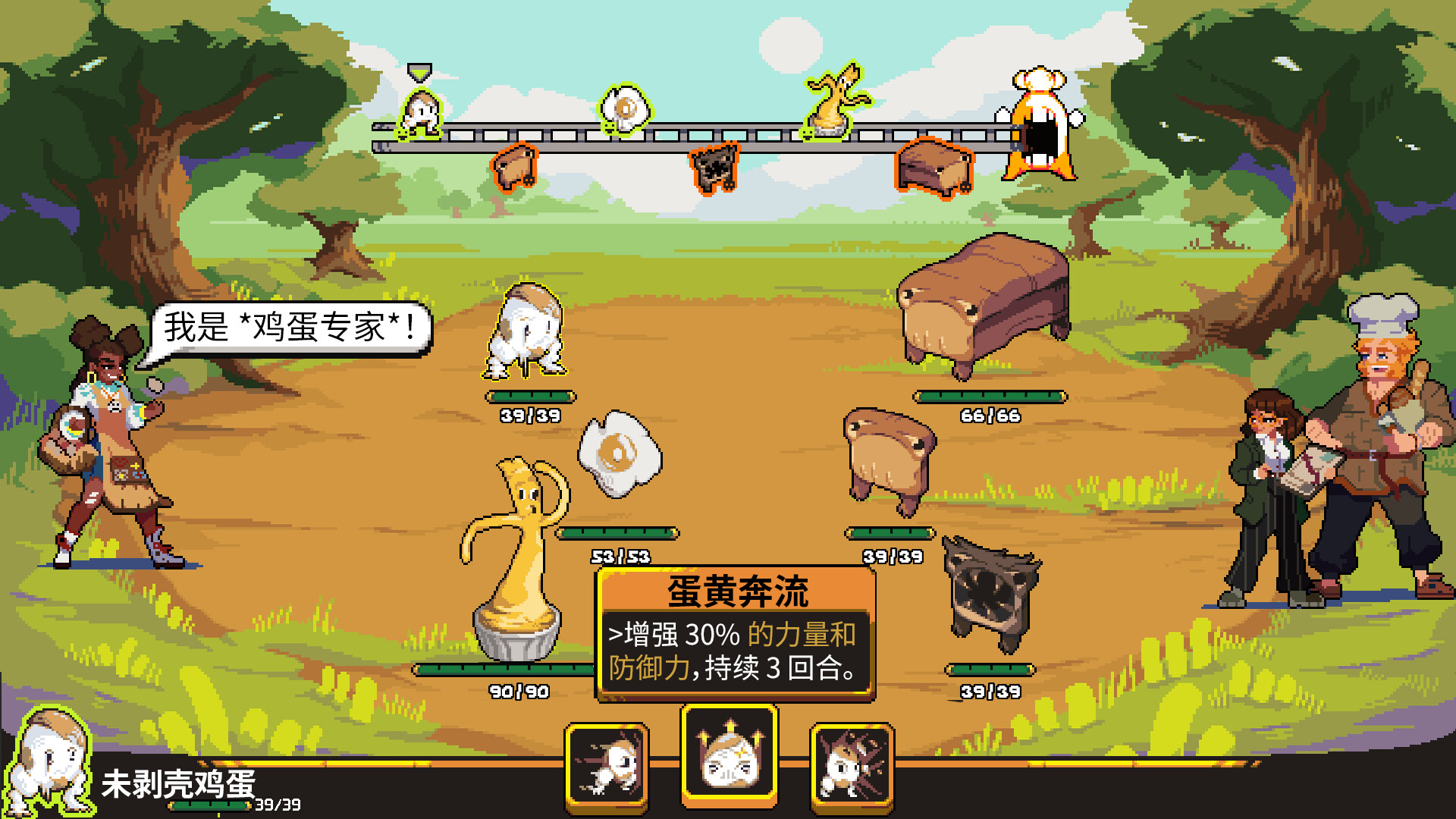 图片[1]-电脑游戏《斗食战酱》 一款美食主题回合制策略 + 肉鸽游戏 电脑端资源下载-山海之花 - 宝藏星球屋