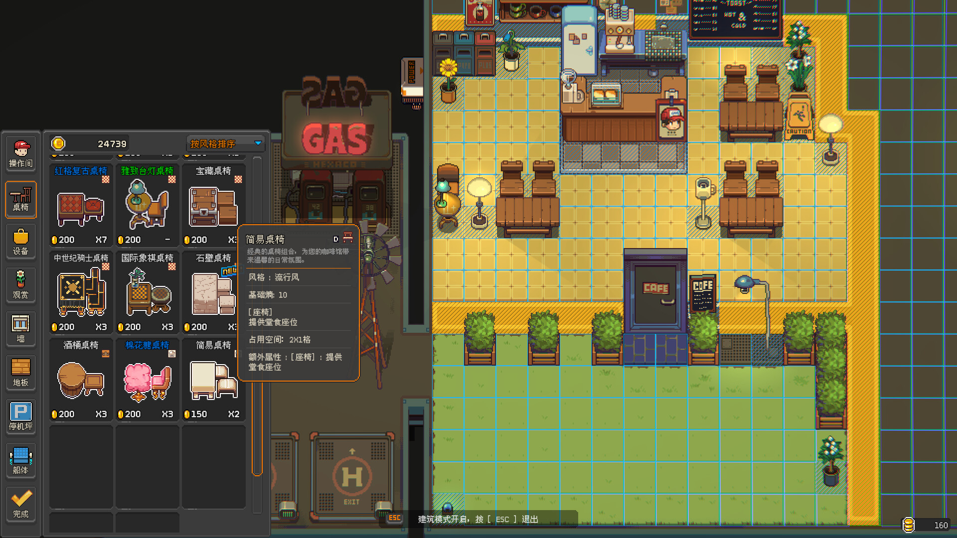 图片[5]-Steam游戏《原地起啡》 一款像素风的云端咖啡馆经营模拟游戏 电脑端资源下载-山海之花 - 宝藏星球屋