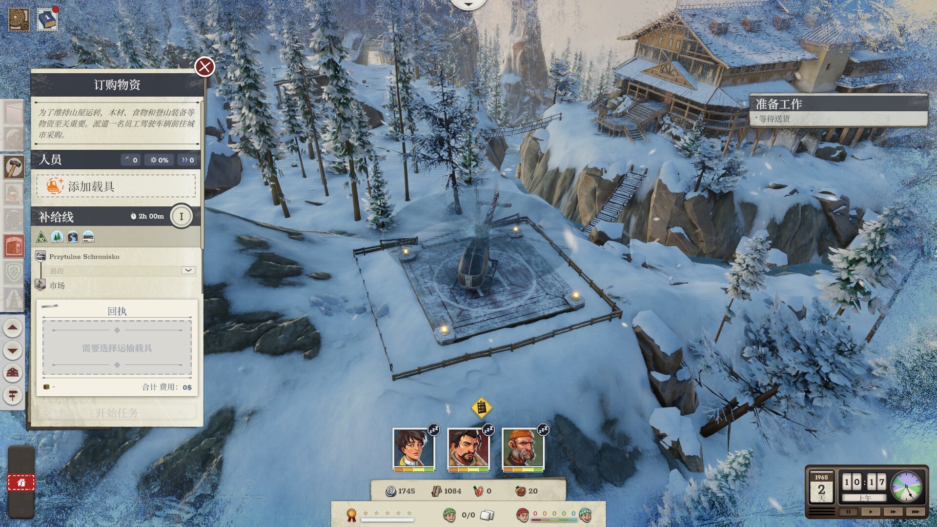 图片[3]-Steam新游《覆雪之上》一款以1960年代阿尔卑斯雪山为背景的叙事驱动型模拟经营游戏 电脑端资源下载-山海之花 - 宝藏星球屋