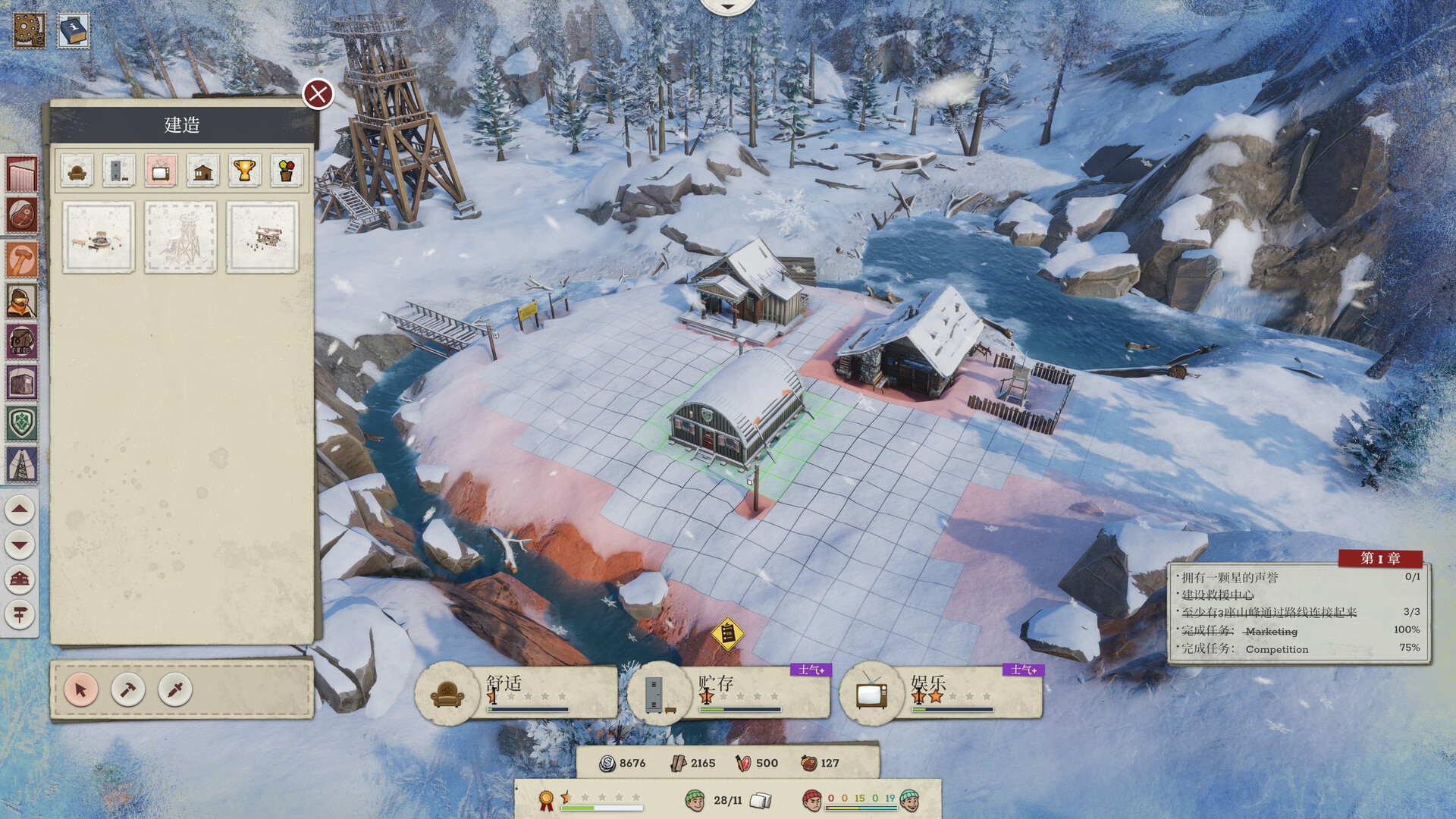 图片[2]-Steam新游《覆雪之上》一款以1960年代阿尔卑斯雪山为背景的叙事驱动型模拟经营游戏 电脑端资源下载-山海之花 - 宝藏星球屋