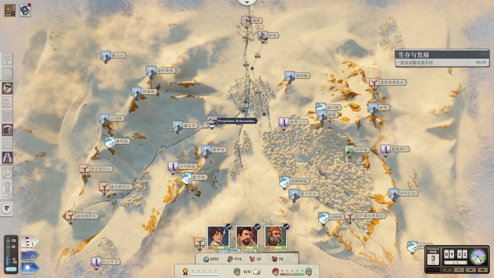 图片[5]-Steam新游《覆雪之上》一款以1960年代阿尔卑斯雪山为背景的叙事驱动型模拟经营游戏 电脑端资源下载-山海之花 - 宝藏星球屋