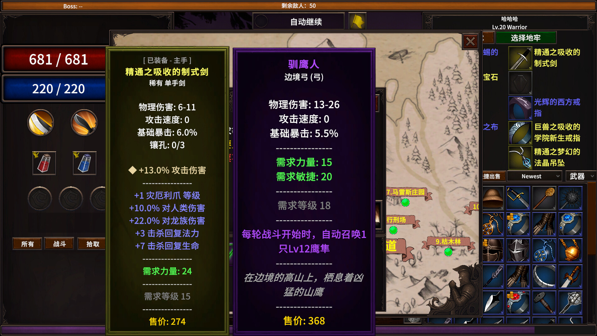 图片[2]-电脑游戏《放置地牢》 一款地牢探索 + 卡牌自走棋融合的肉鸽策略游戏 电脑端资源下载-山海之花 - 宝藏星球屋