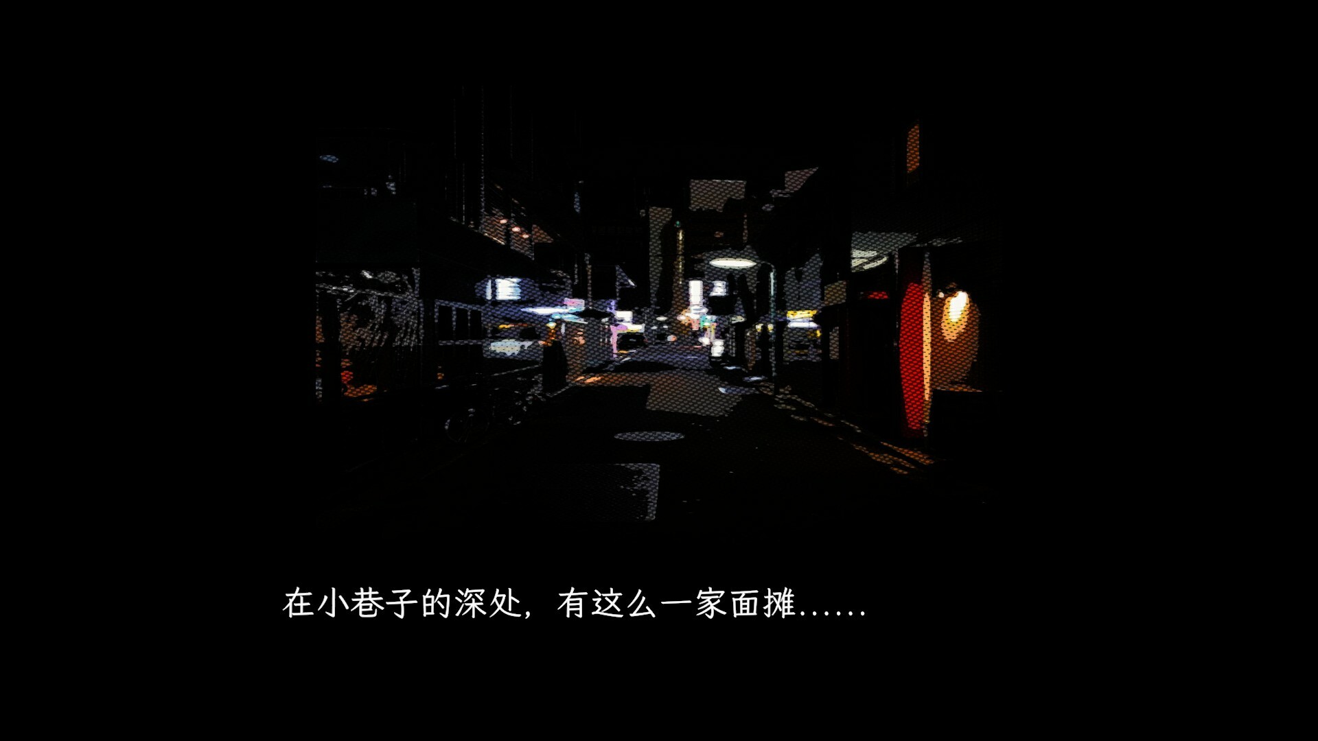 图片[12]-电脑游戏《深夜拉面》 一款暖心治愈系剧情向互动小说游戏 电脑端资源下载-山海之花 - 宝藏星球屋