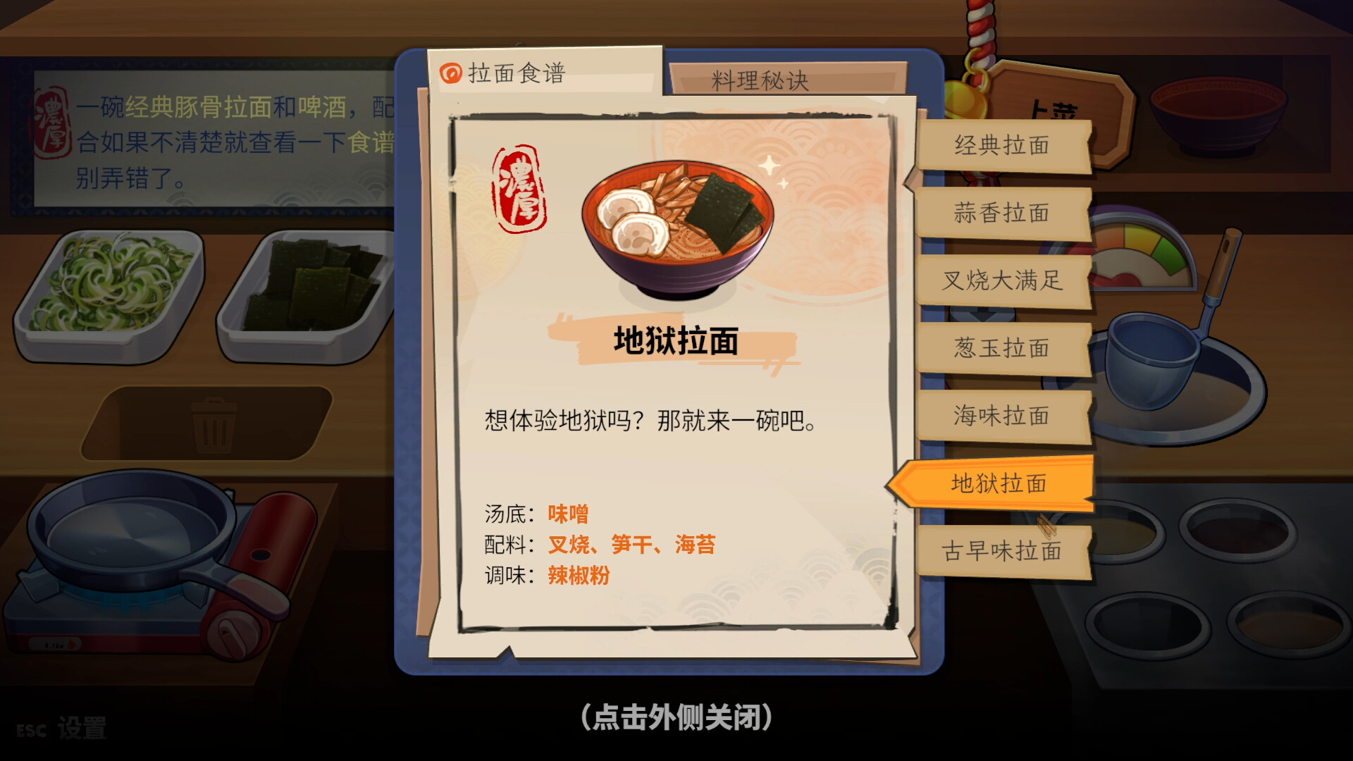 图片[10]-电脑游戏《深夜拉面》 一款暖心治愈系剧情向互动小说游戏 电脑端资源下载-山海之花 - 宝藏星球屋