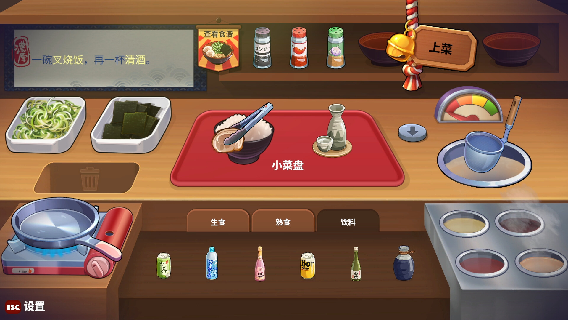 图片[8]-电脑游戏《深夜拉面》 一款暖心治愈系剧情向互动小说游戏 电脑端资源下载-山海之花 - 宝藏星球屋