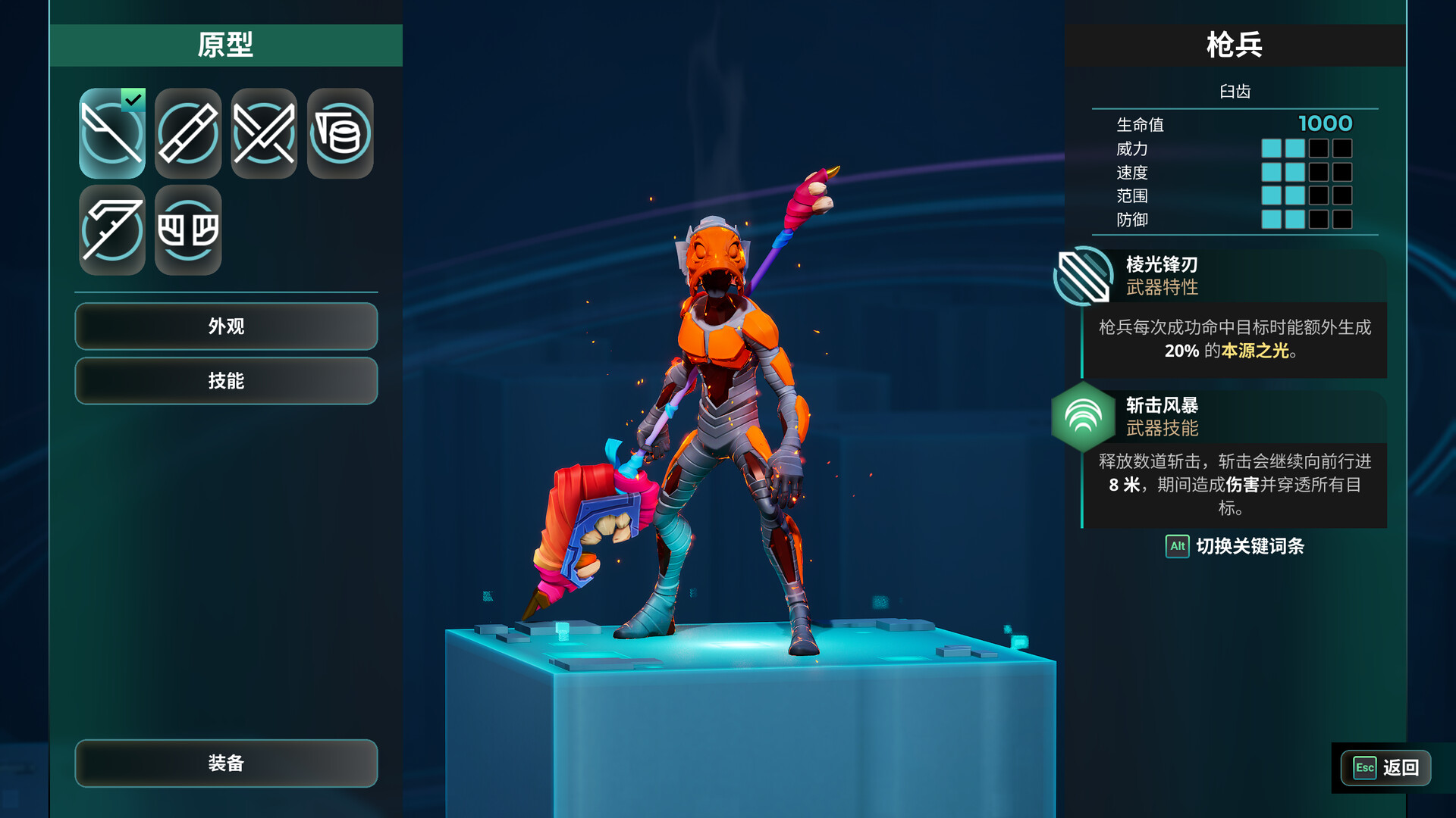 图片[5]-手残劝退？不存在！《破神者》靠吸收敌人力量一路反杀，越打越强，吸技能+角色构筑，Rogue-lite 玩家必玩！！附电脑资源-山海之花 - 宝藏星球屋