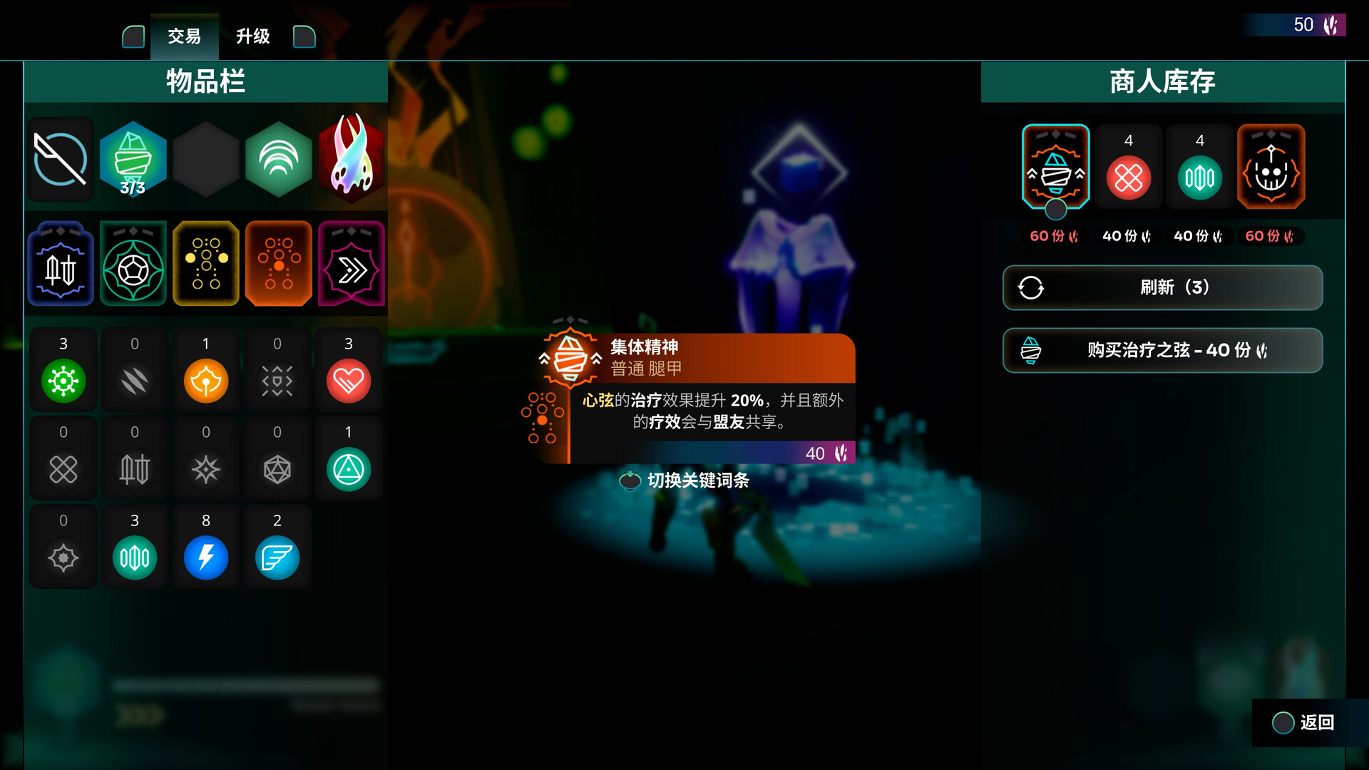 图片[4]-手残劝退？不存在！《破神者》靠吸收敌人力量一路反杀，越打越强，吸技能+角色构筑，Rogue-lite 玩家必玩！！附电脑资源-山海之花 - 宝藏星球屋