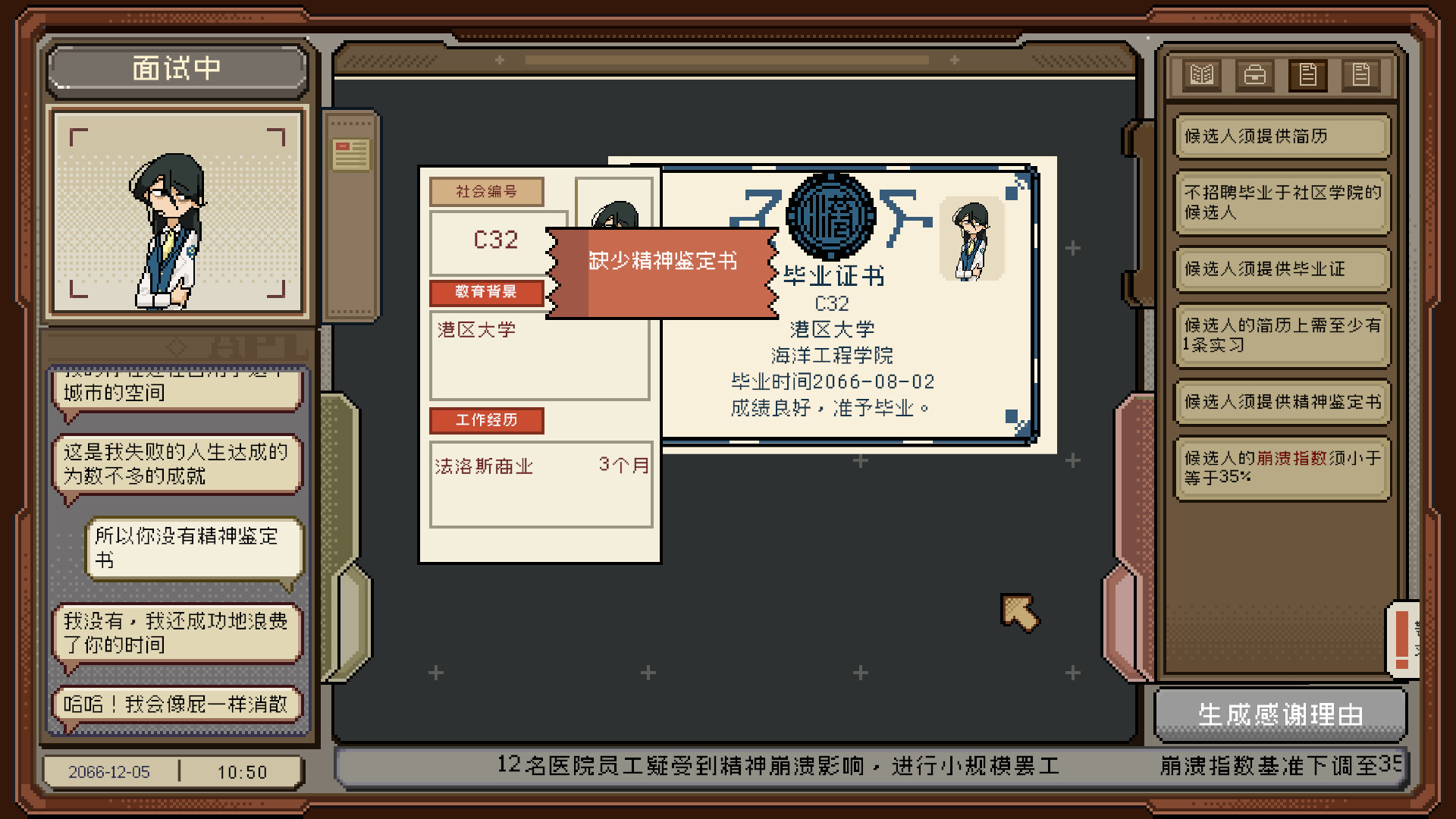 图片[1]-电脑游戏《感谢你的投递》 一款职场讽刺向叙事模拟游戏 电脑端资源下载-山海之花 - 宝藏星球屋