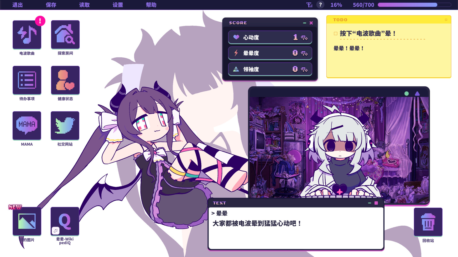 图片[1]-电脑游戏《晕晕电波症候群》 一款电波歌曲 + 怪文书题材的节奏冒险游戏 电脑端资源下载-山海之花 - 宝藏星球屋
