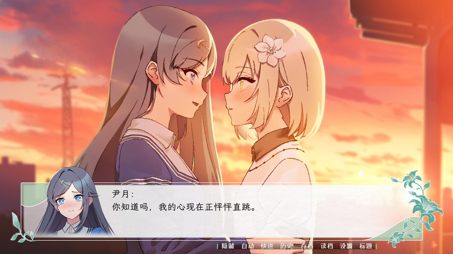 花恋月依 PC端 预览图