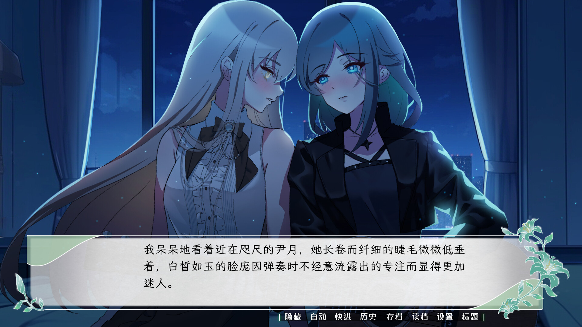 花恋月依 PC端 预览图