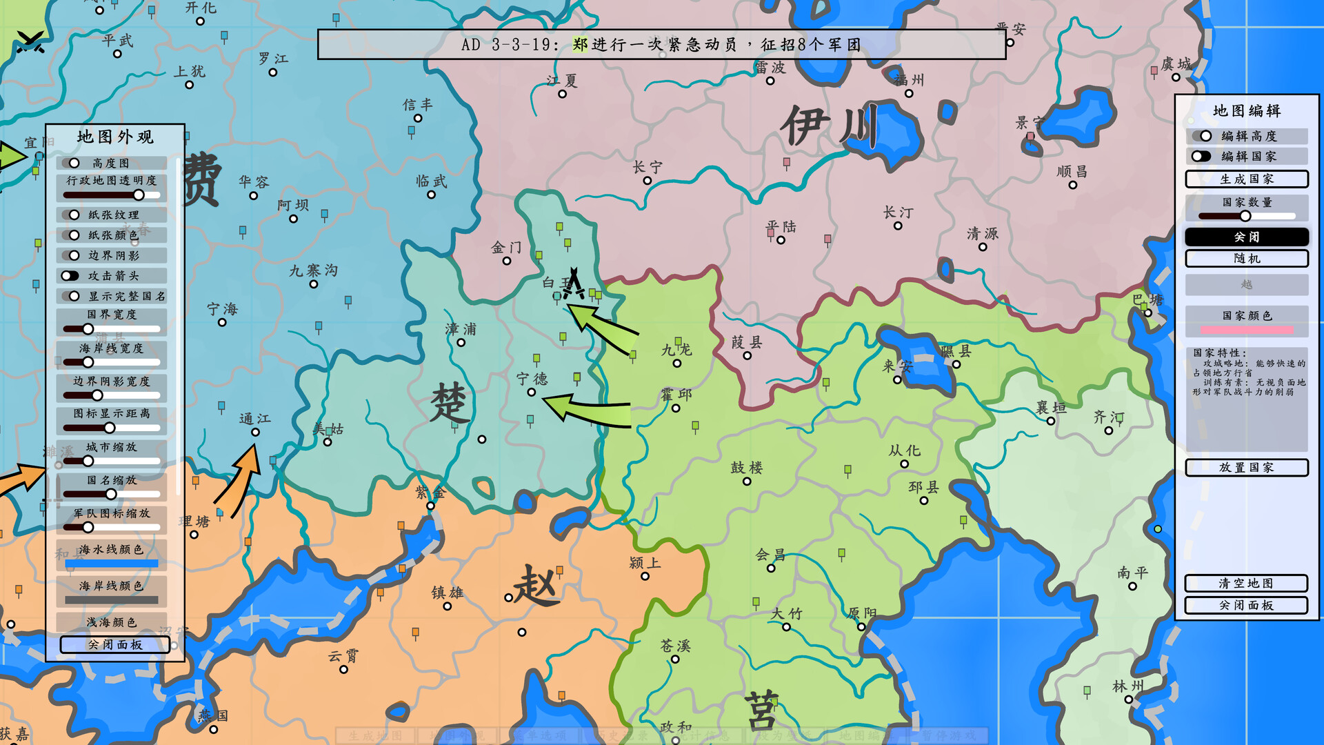 图片[7]-电脑游戏《架空地图模拟器》 一款自创幻想世界 + 文明动态演化的创意模拟游戏 电脑端资源下载-山海之花 - 宝藏星球屋