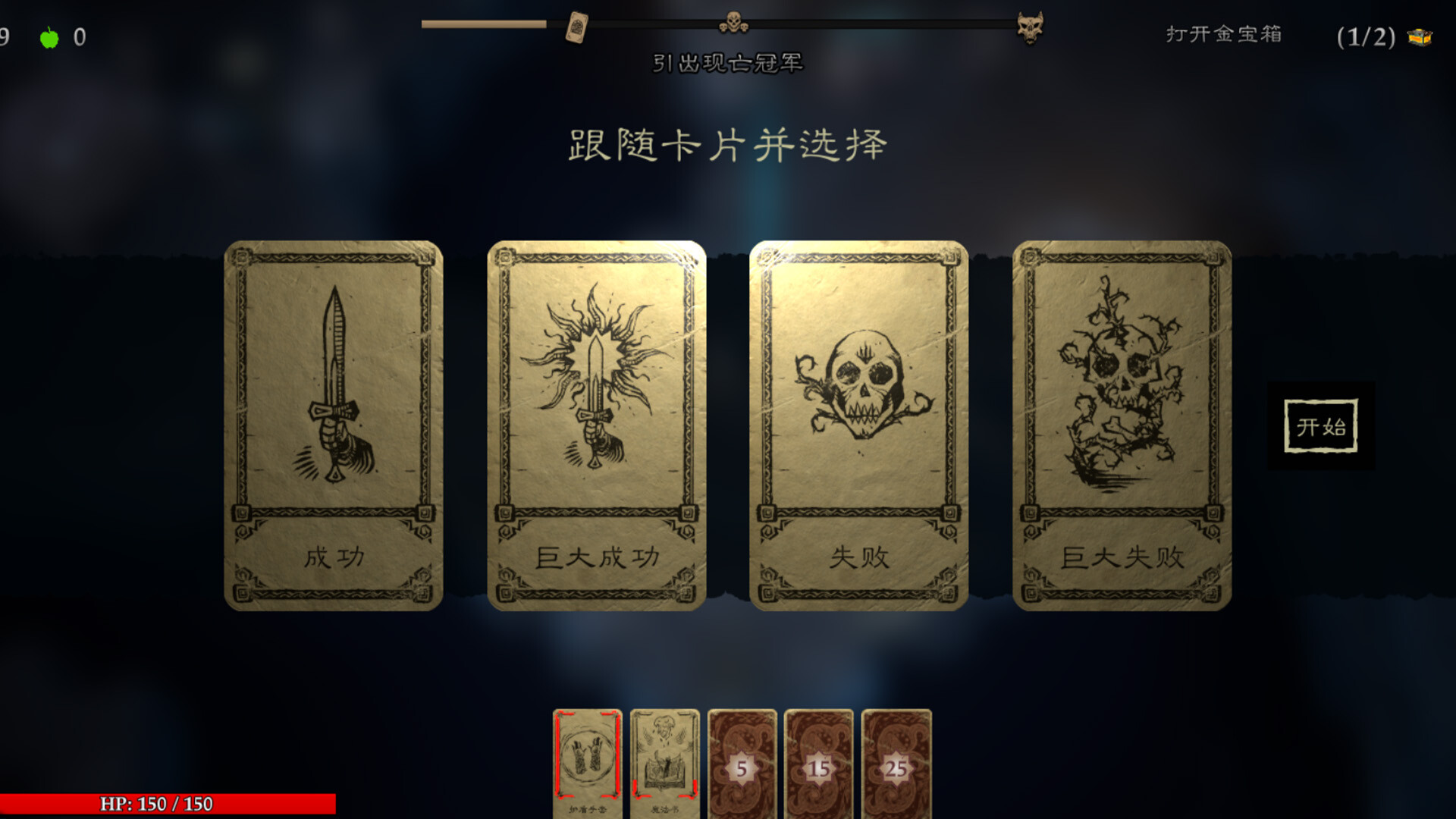 图片[3]-电脑游戏《命运之手：人各有命》 一款经典卡牌肉鸽《命运之手》系列衍生新作 电脑端资源下载-山海之花 - 宝藏星球屋