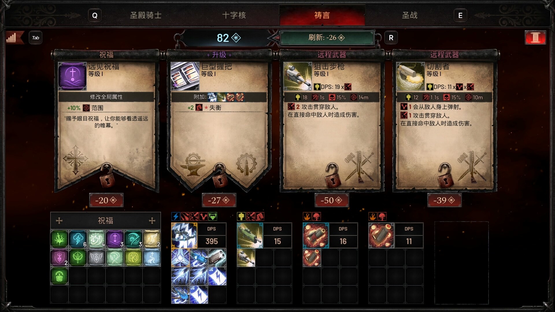 图片[5]-电脑游戏《神之军火》 一款暗黑风肉鸽自动射击游戏 电脑端资源下载-山海之花 - 宝藏星球屋
