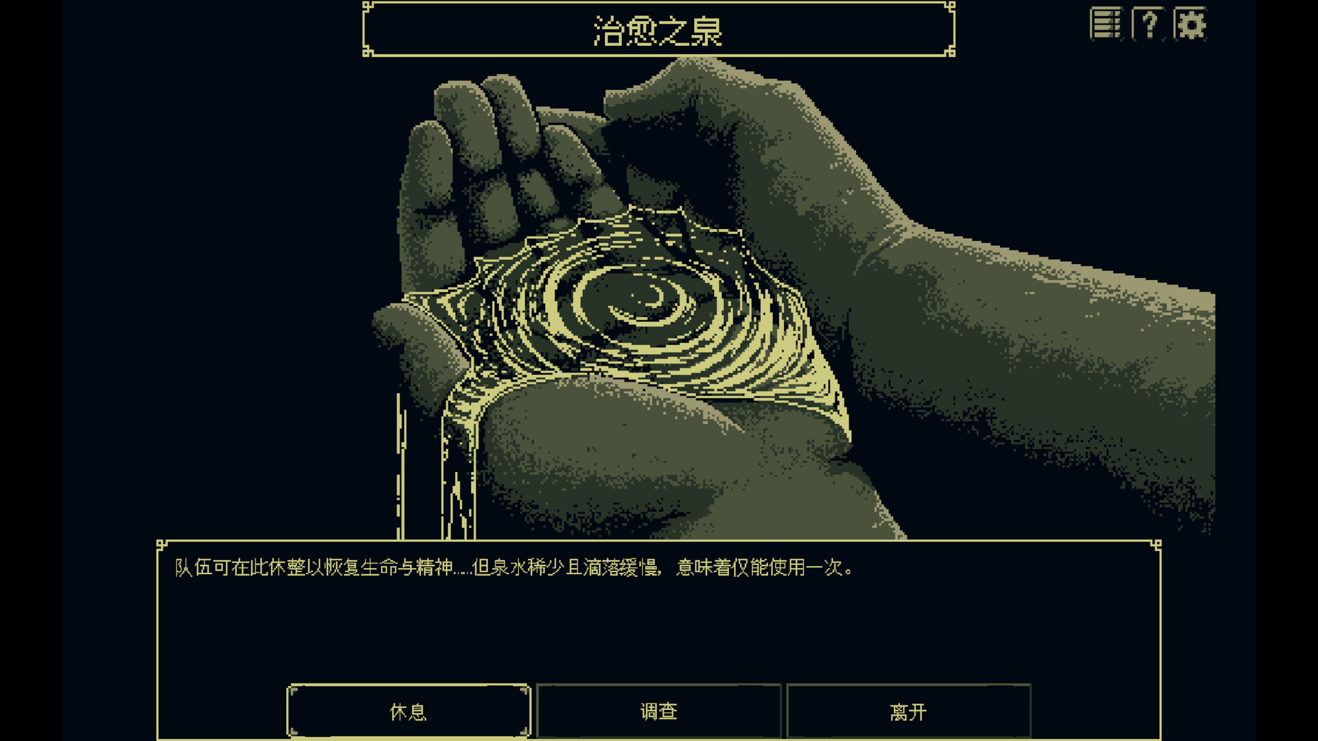图片[10]-电脑游戏《祭祀地宫》 一款复古硬核地宫爬行RPG 电脑端资源下载-山海之花 - 宝藏星球屋