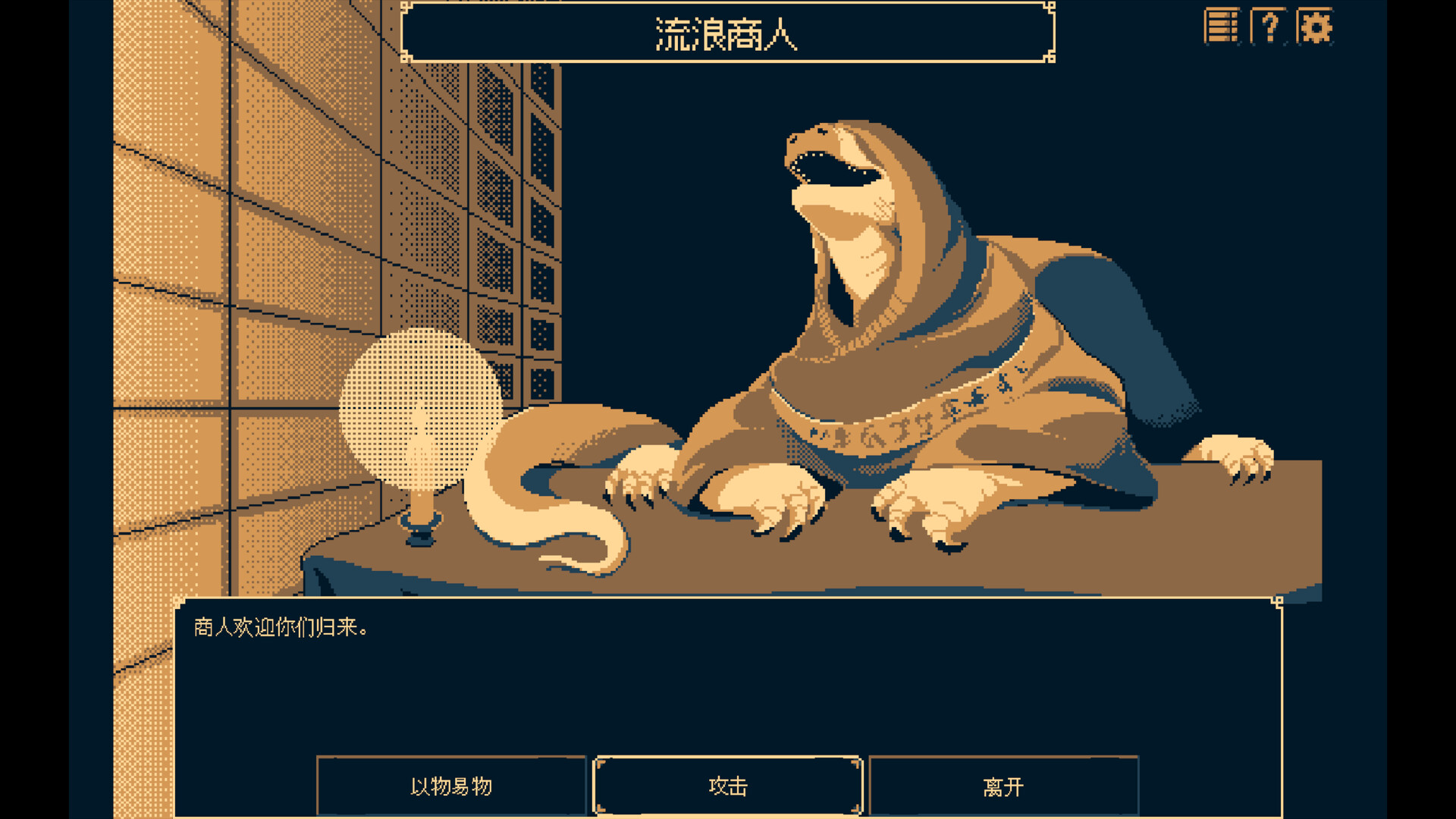 图片[5]-电脑游戏《祭祀地宫》 一款复古硬核地宫爬行RPG 电脑端资源下载-山海之花 - 宝藏星球屋