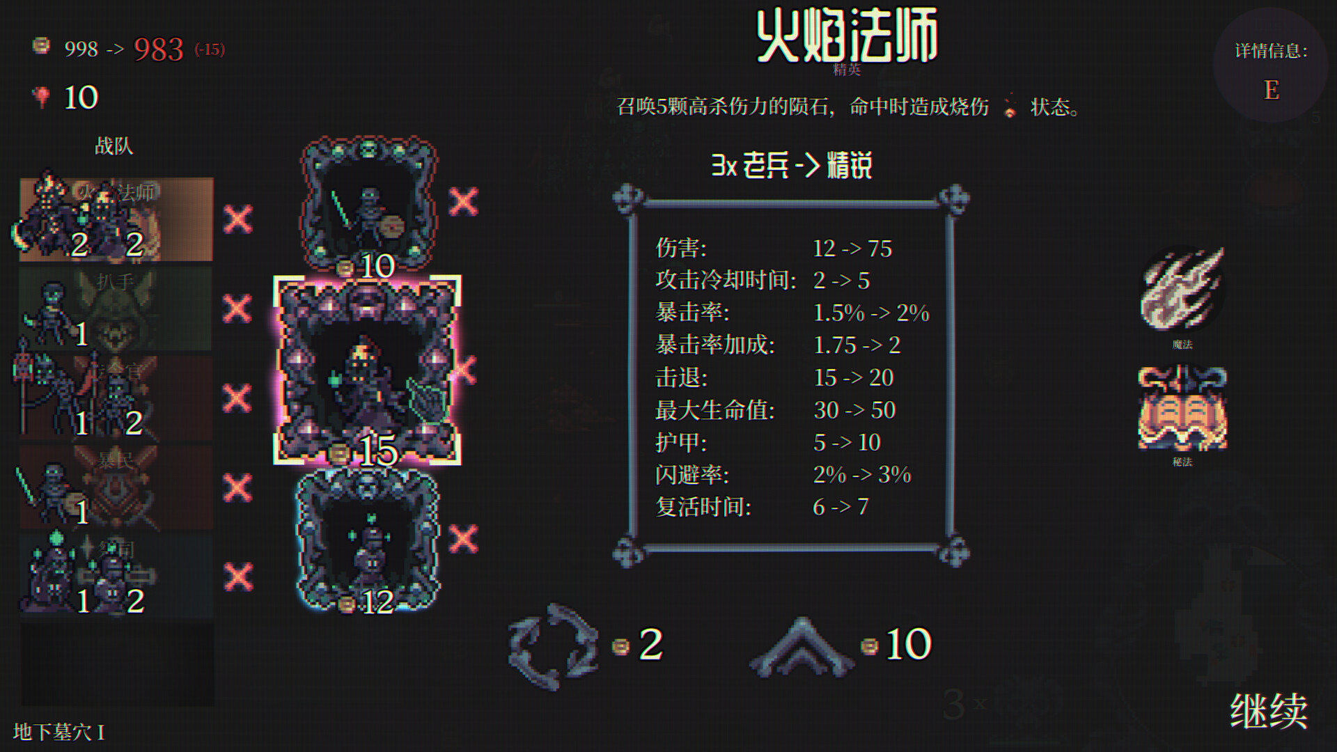 图片[1]-Steam 新游《骷髅成群》地牢探索 自走棋肉鸽游戏-山海之花 - 宝藏星球屋