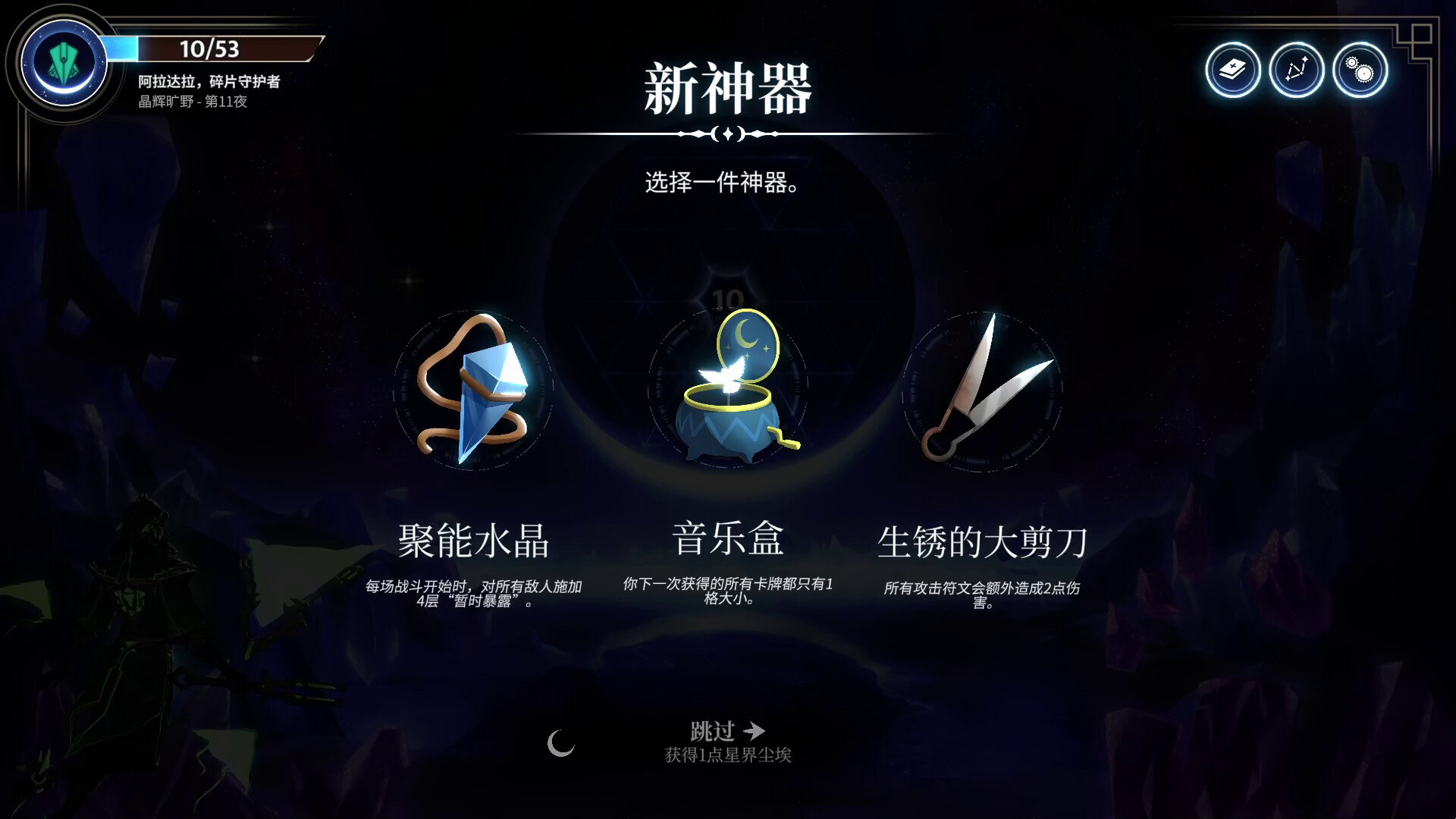 图片[10]-电脑游戏《月之魔印》 一款空间即资源的创新卡牌肉鸽游戏 电脑端资源下载-山海之花 - 宝藏星球屋