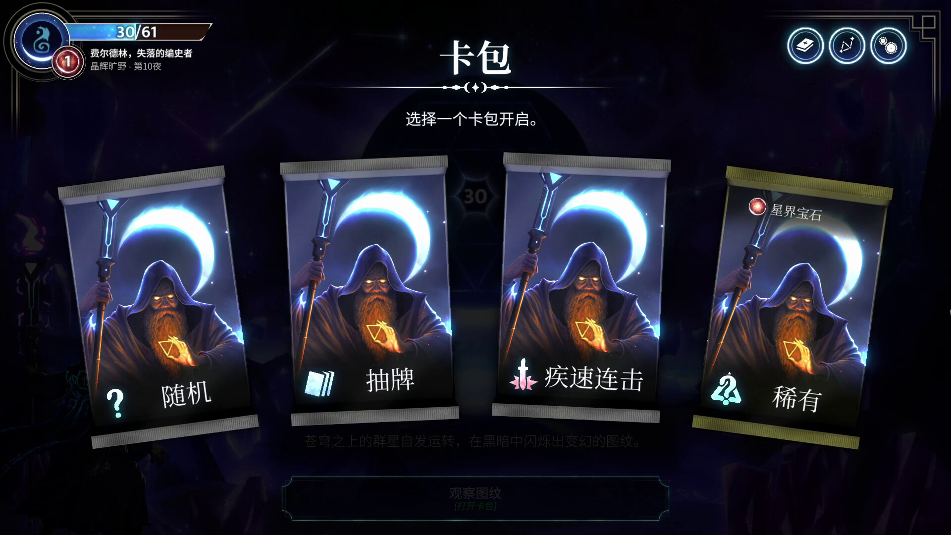 图片[11]-电脑游戏《月之魔印》 一款空间即资源的创新卡牌肉鸽游戏 电脑端资源下载-山海之花 - 宝藏星球屋