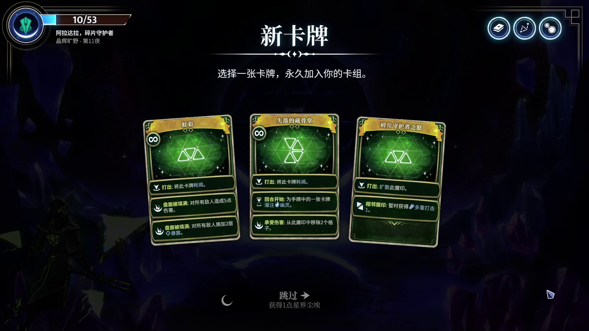 图片[13]-电脑游戏《月之魔印》 一款空间即资源的创新卡牌肉鸽游戏 电脑端资源下载-山海之花 - 宝藏星球屋
