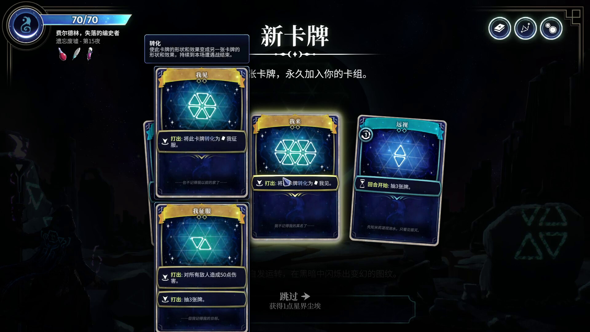 图片[8]-电脑游戏《月之魔印》 一款空间即资源的创新卡牌肉鸽游戏 电脑端资源下载-山海之花 - 宝藏星球屋