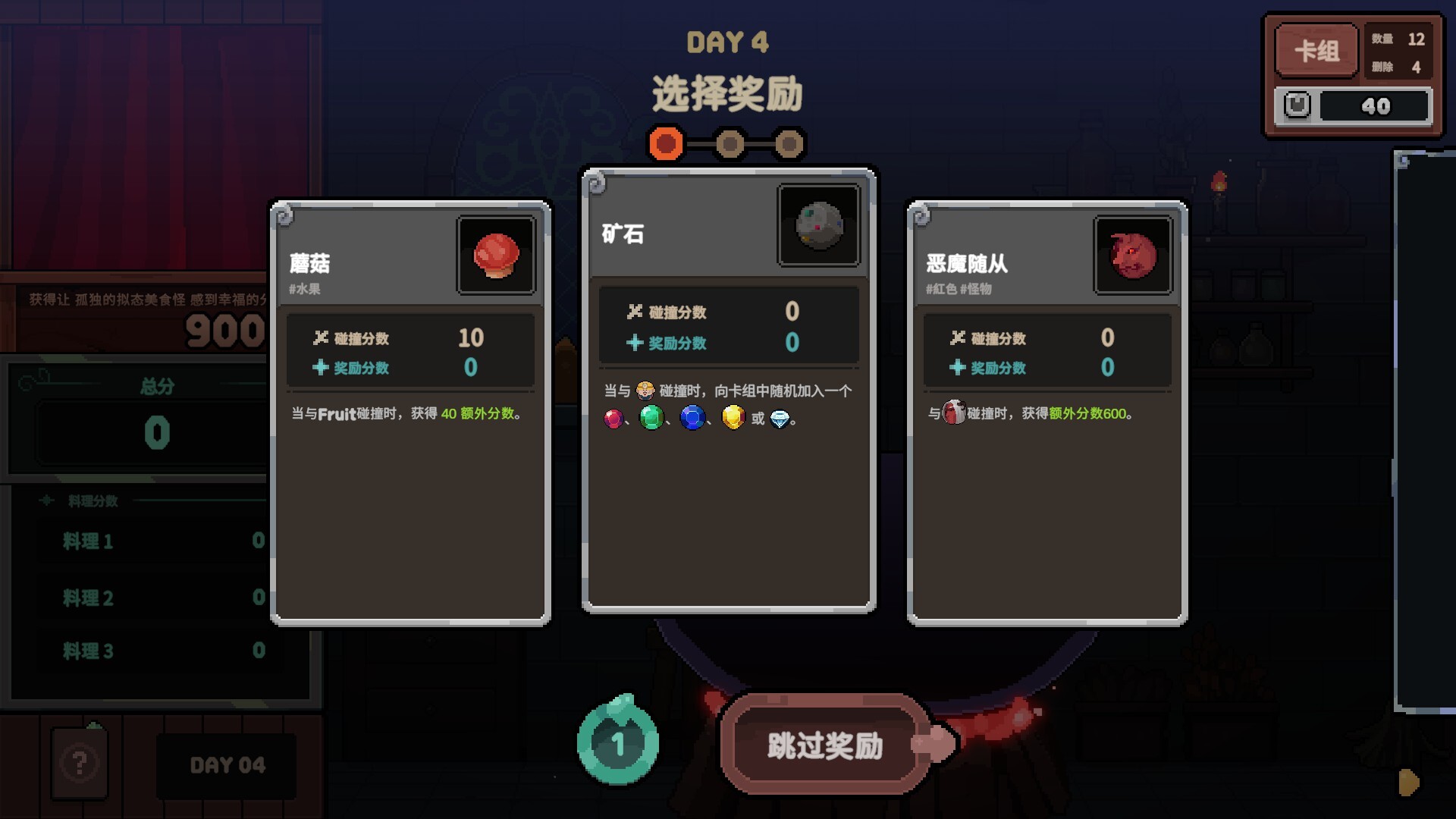 图片[5]-电脑游戏《旧日铁锅炖主理人》 一款融合卡牌构筑、物理烹饪的宇宙女巫烹饪题材策略游戏 电脑端资源下载-山海之花 - 宝藏星球屋
