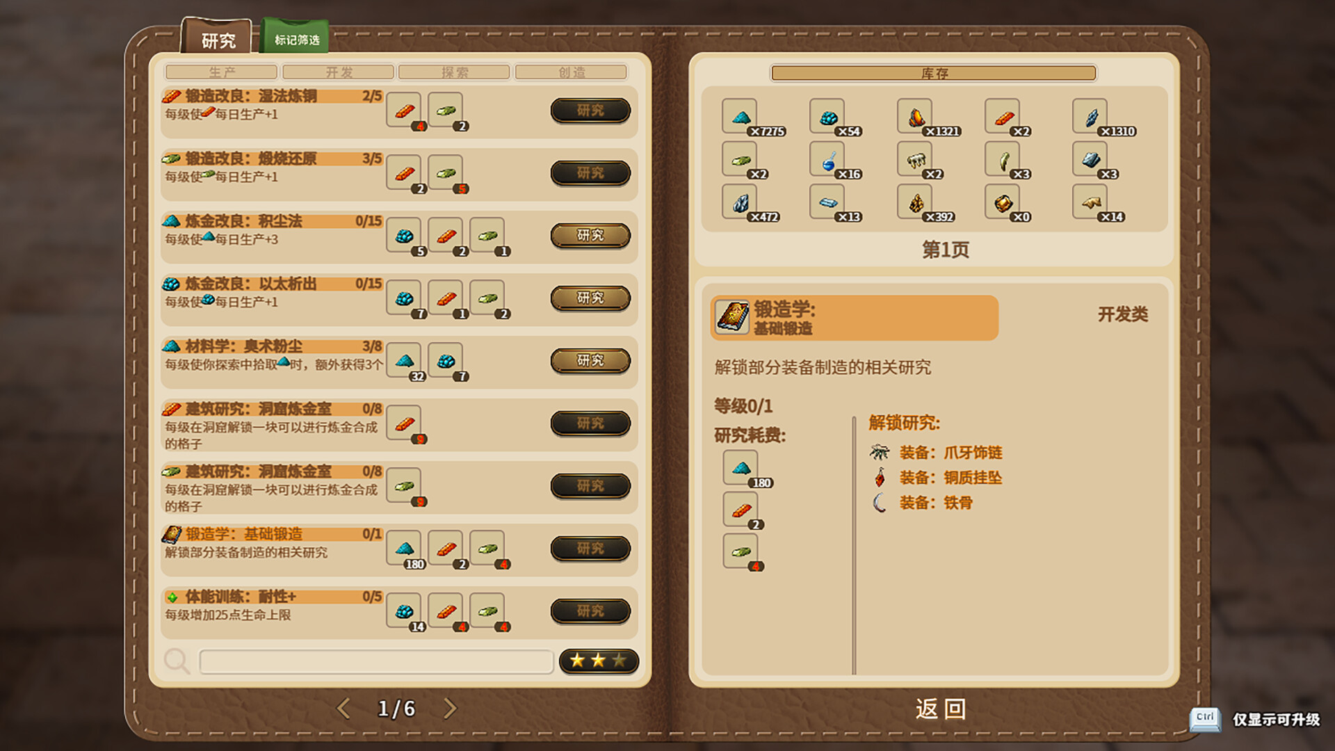 图片[6]-电脑游戏《列乌尼斯的挽歌》 一款创新魔塔向策略 RPG游戏 电脑端资源下载-山海之花 - 宝藏星球屋